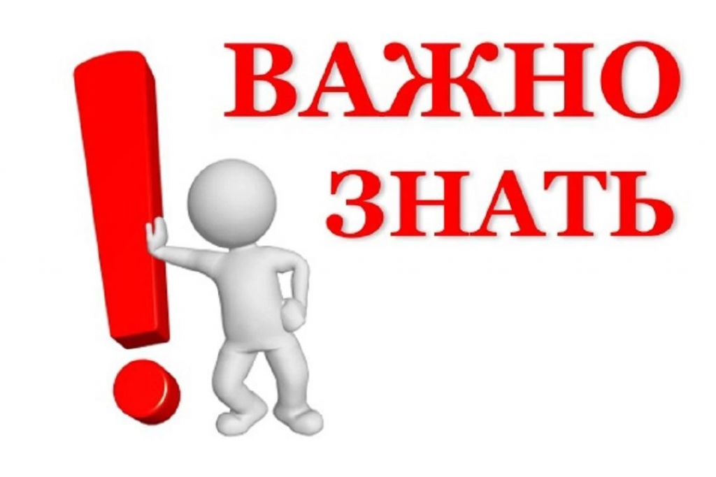 Важная информация цифра. Важно знать. Важно. Важно знать картинка. Это важно знать надпись.